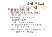 영어회화 카페 사업계획서-13