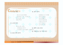 뷔페식 퓨전 떡볶이 사업계획서!-2