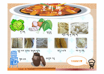 뷔페식 퓨전 떡볶이 사업계획서!-9