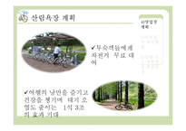 [호텔사업계획서] 에코텔 사업계획서-16