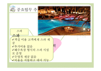 [호텔사업계획서] 에코텔 사업계획서-19