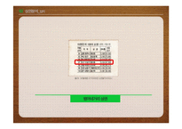 유기농 반찬가게 배달 사업계획서-14
