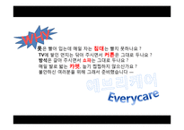 침대매트리스청소업체 사업계획서-2