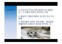 침대매트리스청소업체 사업계획서-7