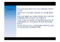 침대매트리스청소업체 사업계획서-11