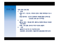 침대매트리스청소업체 사업계획서-13