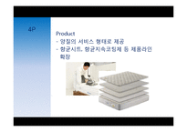 침대매트리스청소업체 사업계획서-16