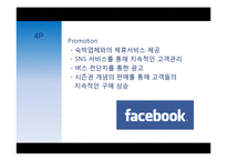 침대매트리스청소업체 사업계획서-17