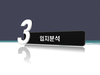 도심형 리조트 호텔 사업계획서-16