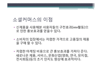 [사업계획서] 다양한 종류의 티켓과 할인 티켓 제공 소셜커머스 어플리케이션-17