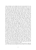 [영화감상문] `돈의 맛`을 보고-2