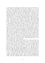 [영화감상문] `돈의 맛`을 보고-3