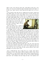 [영화감상문] `돈의 맛`을 보고-4