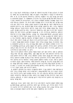 [영화감상문] `돈의 맛`을 보고-5