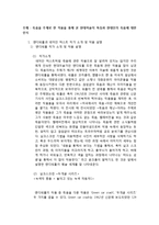 [이미지와 죽음] 죽음을 주제로 한 작품을 통해 본 현대미술의 특징과 죽음에 대한 인식-2