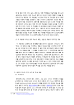 [이미지와 죽음] 죽음을 주제로 한 작품을 통해 본 현대미술의 특징과 죽음에 대한 인식-4
