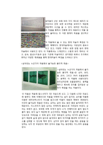 [이미지와 죽음] 죽음을 주제로 한 작품을 통해 본 현대미술의 특징과 죽음에 대한 인식-6