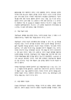[이미지와 죽음] 죽음을 주제로 한 작품을 통해 본 현대미술의 특징과 죽음에 대한 인식-9