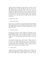 [이미지와 죽음] 죽음을 주제로 한 작품을 통해 본 현대미술의 특징과 죽음에 대한 인식-10
