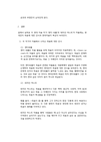[이미지와 죽음] 죽음을 주제로 한 작품을 통해 본 현대미술의 특징과 죽음에 대한 인식-12