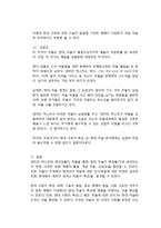 [이미지와 죽음] 죽음을 주제로 한 작품을 통해 본 현대미술의 특징과 죽음에 대한 인식-14