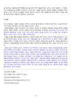 색채와 푸드스타일링-8