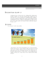 [패션이미지] 2013 SS 아웃도어 등산복 트렌드-2