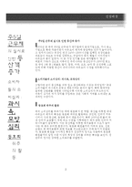 [패션이미지] 2013 SS 아웃도어 등산복 트렌드-3
