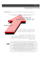 [패션이미지] 2013 SS 아웃도어 등산복 트렌드-4
