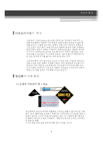 [패션이미지] 2013 SS 아웃도어 등산복 트렌드-5