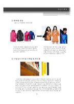 [패션이미지] 2013 SS 아웃도어 등산복 트렌드-6