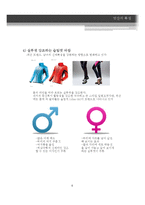 [패션이미지] 2013 SS 아웃도어 등산복 트렌드-7