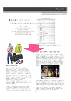 [패션이미지] 2013 SS 아웃도어 등산복 트렌드-8