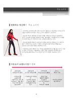 [패션이미지] 2013 SS 아웃도어 등산복 트렌드-10