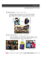 [패션이미지] 2013 SS 아웃도어 등산복 트렌드-12