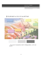 [패션이미지] 2013 SS 아웃도어 등산복 트렌드-15