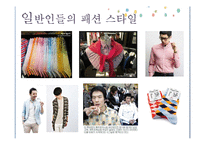 [패션] 메트로섹슈얼-11