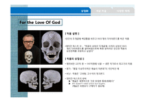 [이미지와 죽음] 죽음을 주제로 한 작품을 통해 본 현대미술의 특징과 죽음에 대한 인식-14