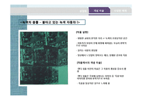 [이미지와 죽음] 죽음을 주제로 한 작품을 통해 본 현대미술의 특징과 죽음에 대한 인식-17