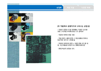 [이미지와 죽음] 죽음을 주제로 한 작품을 통해 본 현대미술의 특징과 죽음에 대한 인식-19