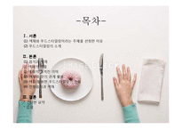 색채와 푸드스타일링-2