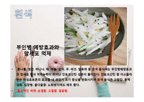 색채와 푸드스타일링-6
