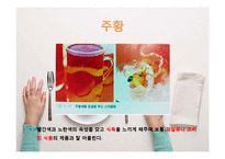 색채와 푸드스타일링-15