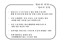 [스포츠] 경마란 과연 스포츠인가-6