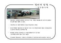 [스포츠] 경마란 과연 스포츠인가-10