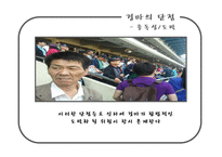 [스포츠] 경마란 과연 스포츠인가-12
