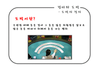 [스포츠] 경마란 과연 스포츠인가-14
