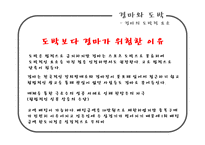 [스포츠] 경마란 과연 스포츠인가-16