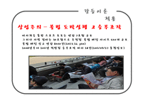 [스포츠] 경마란 과연 스포츠인가-18
