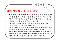 [스포츠] 경마란 과연 스포츠인가-19